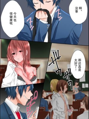 [DLメイト] 常識変換アプリ～エッチをするのが常識となった世界[心海汉化组]_04