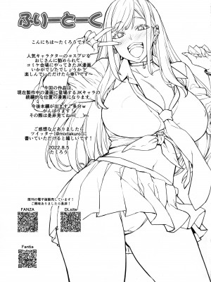(C100) [みっくすふらい (たくろう)] まりんコスえっち (その着せ替え人形は恋をする)_16