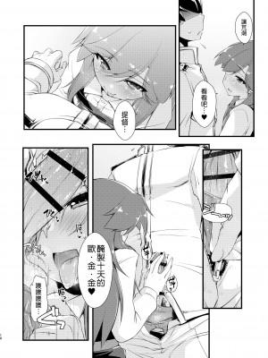 [致命傷 (弥舞秀人)] 荒潮ちゃんのつまさき、の続き。 (艦隊これくしょん -艦これ-) [吸住没碎个人汉化] [DL版]_11
