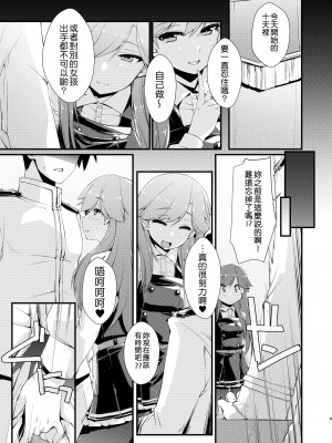 [致命傷 (弥舞秀人)] 荒潮ちゃんのつまさき、の続き。 (艦隊これくしょん -艦これ-) [吸住没碎个人汉化] [DL版]_10