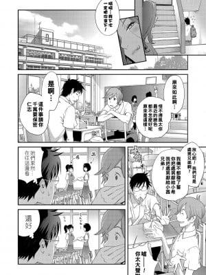 [琴義弓介] 義母ビッチEMG_028