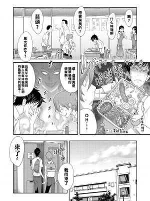 [琴義弓介] 義母ビッチEMG_030