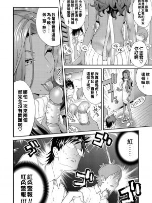 [琴義弓介] 義母ビッチEMG_032