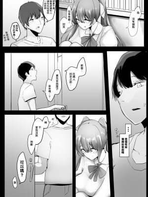 [まるしゃも] パンツに軟禁して臭い攻めしてくる女の子・上 [臭鼬娘漢化組]_05