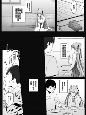 [まるしゃも] パンツに軟禁して臭い攻めしてくる女の子・上 [臭鼬娘漢化組]_06