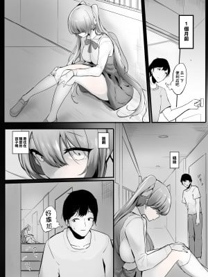 [まるしゃも] パンツに軟禁して臭い攻めしてくる女の子・上 [臭鼬娘漢化組]_03