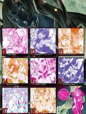 [Zutta] 破滅乙女集 [DL版]_181