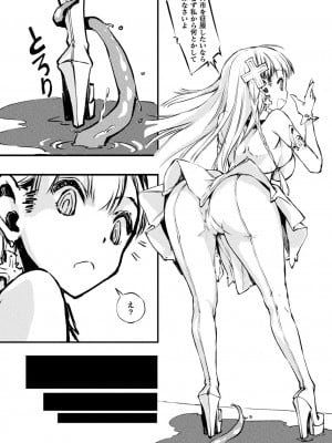 [Zutta] 破滅乙女集 [DL版]_139