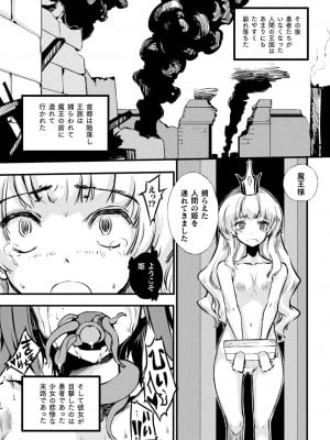 [Zutta] 破滅乙女集 [DL版]_174