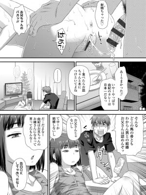 [くどうひさし] はじめてコレクション【DLsite限定特典付き】[DL版]_012