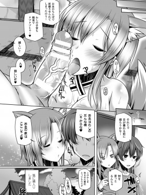 [吉田] 子種フルインストール! [DL版]_038