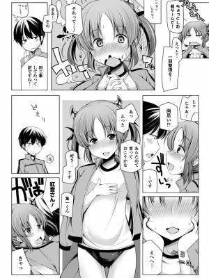 [吉田] 子種フルインストール! [DL版]_132