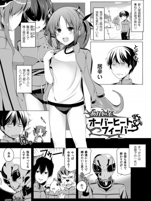 [吉田] 子種フルインストール! [DL版]_129