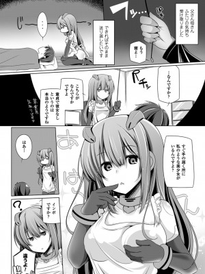 [吉田] 子種フルインストール! [DL版]_042