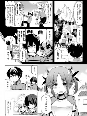 [吉田] 子種フルインストール! [DL版]_130