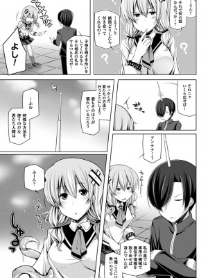 [吉田] 子種フルインストール! [DL版]_059