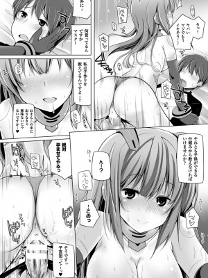 [吉田] 子種フルインストール! [DL版]_052