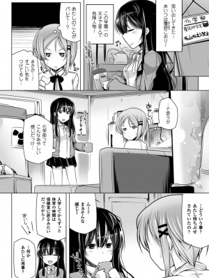 [吉田] 子種フルインストール! [DL版]_076