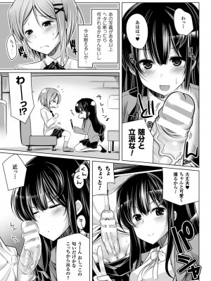 [吉田] 子種フルインストール! [DL版]_079