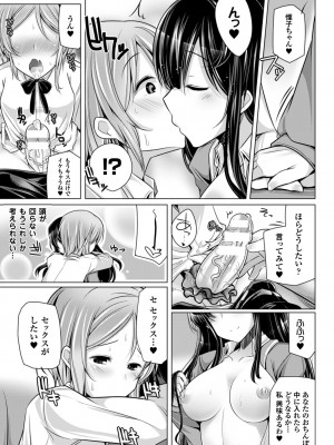 [吉田] 子種フルインストール! [DL版]_083