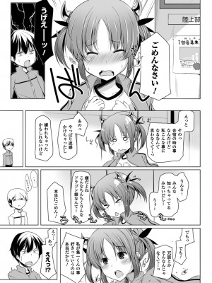 [吉田] 子種フルインストール! [DL版]_131