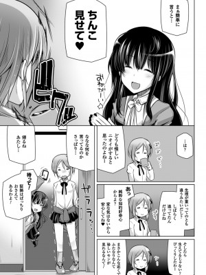 [吉田] 子種フルインストール! [DL版]_077