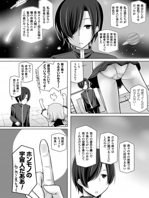 [吉田] 子種フルインストール! [DL版]_058