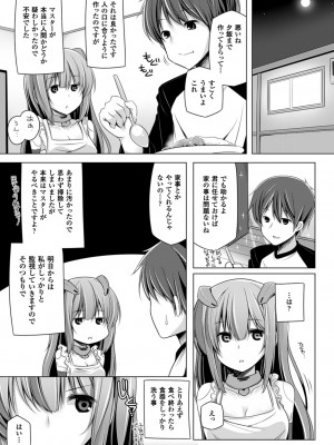 [吉田] 子種フルインストール! [DL版]_041