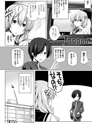 [吉田] 子種フルインストール! [DL版]_074