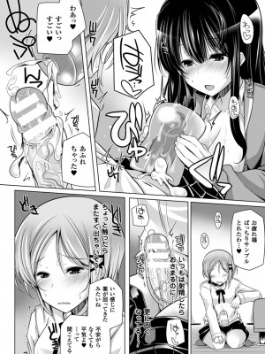 [吉田] 子種フルインストール! [DL版]_082