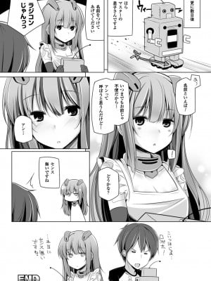 [吉田] 子種フルインストール! [DL版]_056