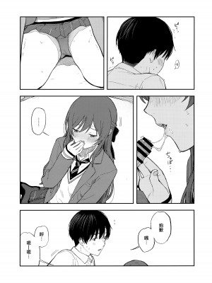 (C100) [ティタノマキア (みかづち)] 甘いモノは控えめに。 (アイドルマスター シャイニーカラーズ) [餓了麼漢化組]_36