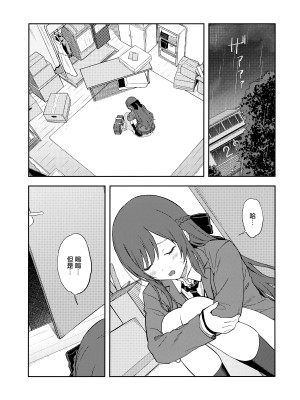 (C100) [ティタノマキア (みかづち)] 甘いモノは控えめに。 (アイドルマスター シャイニーカラーズ) [餓了麼漢化組]_20
