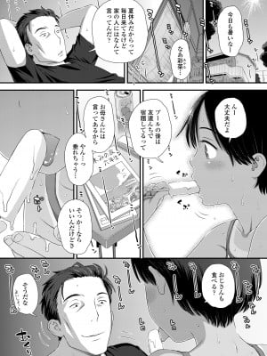 COMIC LO 2022年10月号 [DL版]_005