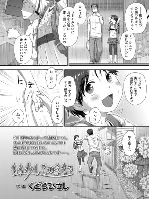 COMIC LO 2022年10月号 [DL版]_004