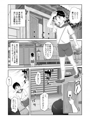 [Bkyu] 一族のしきたり (ナルト)_02