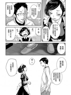 [はらざきたくま]  良妻のススメ  (COMIC 阿吽 2022年8月号)_09