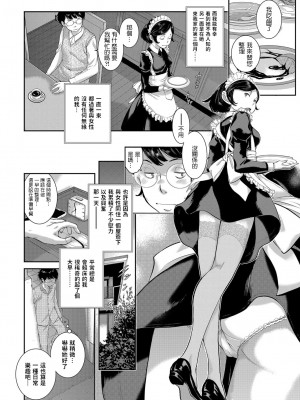 [はらざきたくま]  良妻のススメ  (COMIC 阿吽 2022年8月号)_02