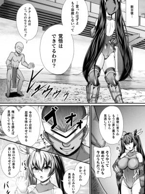 [衝撃の平山] 戦乙女セクストリーム [DL版]_007