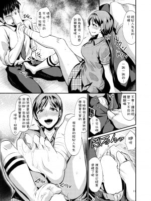 [沒有漢化][40デニール (篠岡ほまれ)] idolize #1-4 (アイドルマスター シンデレラガールズ)_012