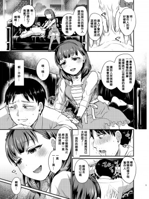 [沒有漢化][40デニール (篠岡ほまれ)] idolize #1-4 (アイドルマスター シンデレラガールズ)_093
