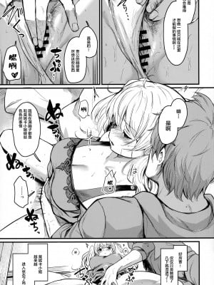 (C100) [いっきづか (きづかかずき、Fue)] 秩序バケーション (グランブルーファンタジー) [中国翻訳]_08