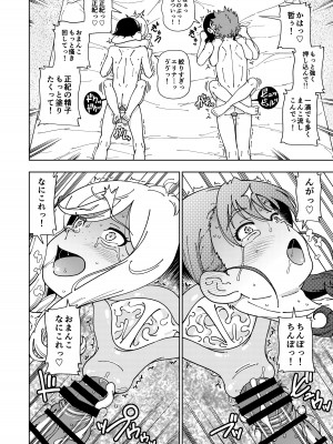 (C100)  [ケンソウオガワ (フクダーダ)] ハニーブロンド～ひまわり～_65_00_065