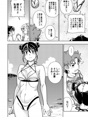 (C100)  [ケンソウオガワ (フクダーダ)] ハニーブロンド～ひまわり～_11_00_011