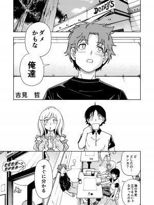 (C100)  [ケンソウオガワ (フクダーダ)] ハニーブロンド～ひまわり～_06_00_006