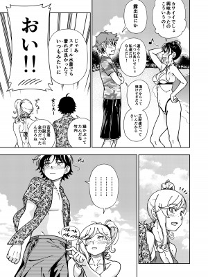 (C100)  [ケンソウオガワ (フクダーダ)] ハニーブロンド～ひまわり～_12_00_012