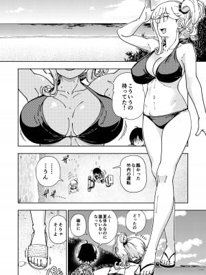 (C100)  [ケンソウオガワ (フクダーダ)] ハニーブロンド～ひまわり～_09_00_009