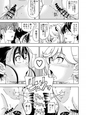 (C100)  [ケンソウオガワ (フクダーダ)] ハニーブロンド～ひまわり～_34_00_034