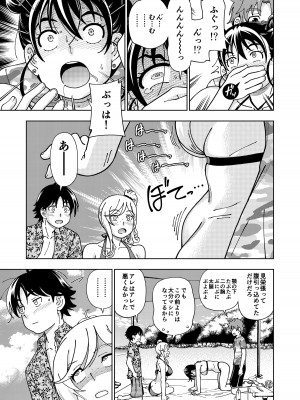 (C100)  [ケンソウオガワ (フクダーダ)] ハニーブロンド～ひまわり～_14_00_014
