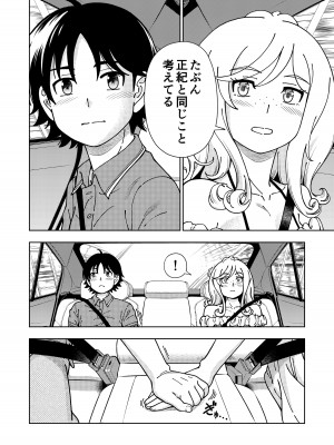 (C100)  [ケンソウオガワ (フクダーダ)] ハニーブロンド～ひまわり～_69_00_069